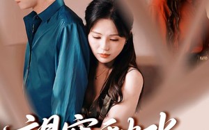 短剧《望穿秋水终是空（60集）》高清短剧在线一键播