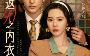 短剧《重返90之内衣女王（16集）》短剧完整版免费播放