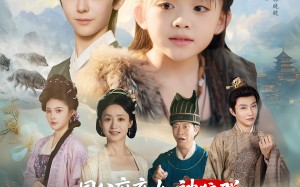 短剧《国公府弃女被狼群宠成小公主（81集）》短剧免费全集畅快追