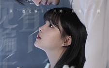 短剧《白云深处有卿卿（80集）》短剧高清全集免费观