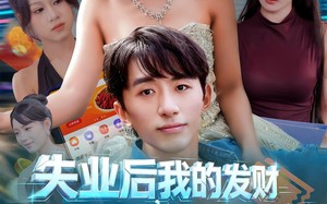 短剧《失业后我的发财情报每日刷新（60集）》优质短剧在线免费观看