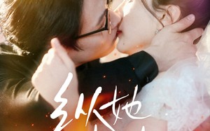 短剧《纵她如火（52集）》热门短剧全集免费追