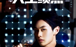 短剧《刷爆人生绩点（62集）》短剧全集免费畅享高清版