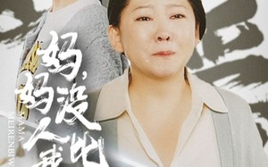 短剧《我助我妈扶摇直上（32集）》短剧高清免费全集观
