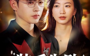 短剧《装乖失败阴郁弟弟不好惹（63集）》短剧完整剧情在线观看