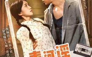 短剧《青河谣（72集）》热门短剧全集免费放送