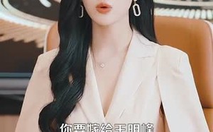 短剧《修仙归来美女总裁带娃找上门（95集）》经典短剧在线无广告看