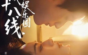 短剧《穿成十八线，我惊艳娱乐圈（80集）》短剧免费畅享完整观