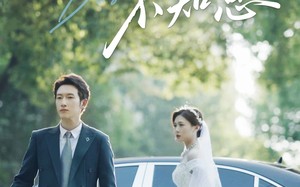 短剧《云扰天清不知意（60集）》短剧超清全集在线播