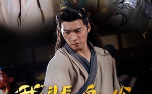 短剧《我辈鬼谷赊刀人（58集）》短剧无删减全集在线看