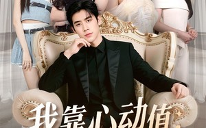 短剧《我靠心动值走上巅峰（61集）》短剧精彩全集在线追