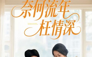 短剧《奈何流年枉情深（60集）》热门短剧免费全集畅看