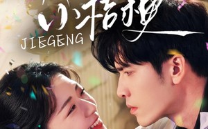 短剧《她的小桔梗（75集）》免费短剧完整版畅看