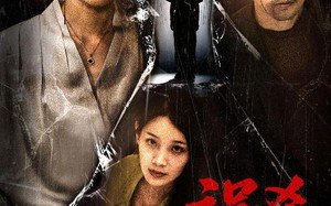 短剧《误杀罗生门（60集）》超燃短剧全集免费看