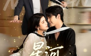 短剧《星河念晚（80集）》超火短剧免费全集追