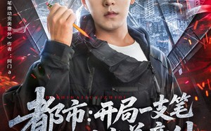 短剧《都市开局一支笔推动完美意外（59集）》短剧全集免费高清观看