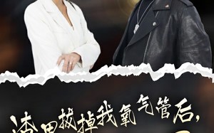 短剧《渣男拔掉我氧气管后，我重生了（90集）》短剧全集高清免费在线播