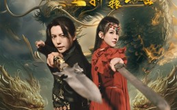 短剧《九龙拉棺之轩辕出世（88集）》精彩短剧免费畅享观看