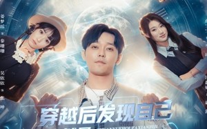 短剧《穿越后发现自己竟然是坏坏的男人（78集）》短剧免费全集在线畅享看