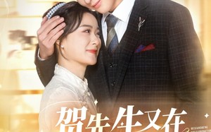 短剧《贺先生又在哄他的白月光了（60集）》热门短剧在线高清看