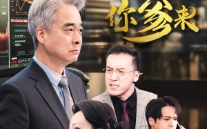 短剧《出问题了！还得是你爹来（46集）》精彩短剧在线高清观看