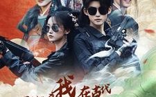 短剧《穿越之我在古代拆盲盒（64集）》优质短剧全集免费赏