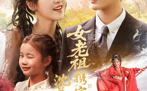 短剧《女老祖携宝下山沈总竟折腰（70集）》短剧全集免费畅享