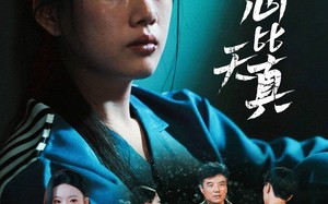 短剧《倘若此心比天真（59集）》短剧免费在线速追剧