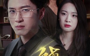 短剧《不可饶恕（30集）》短剧全集流畅在线播放