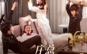 短剧《庄少，少爷小姐又去找妈咪了（68集）》精彩短剧完整版在线赏