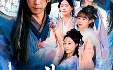 短剧《飞升之后（86集）》短剧完整高清免费观赏