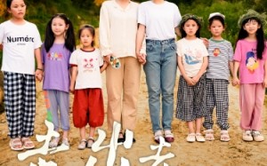 短剧《走出去带回来（64集）》短剧免费在线全集追