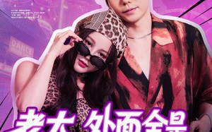 短剧《老大，外面全是跟你的兄弟（77集）》短剧全集免费在线览