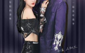 短剧《重振歌坛，童小姐又美又飒（61集）》短剧精彩全集在线观