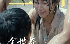 短剧《全世界只对你温柔以待（68集）》短剧在线免费全集欣赏