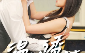 短剧《温途诱梦（47集）》高清短剧全集免费看