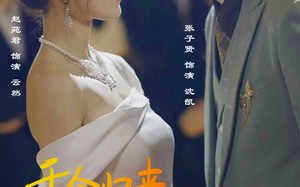 短剧《新版：千金归来马甲掉了一地（20集）》精彩短剧免费高清播放