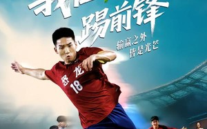 短剧《重生，我在苏超踢前锋（70集）》爆款短剧全集免费看