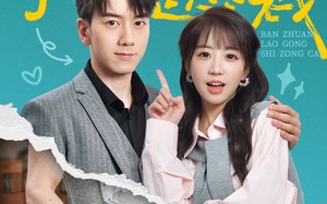 短剧《闪婚错嫁搬砖老公是总裁（65集）》短剧全集免费在线赏