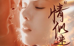 短剧《情似迷雾（50集）》热门短剧全集免费赏