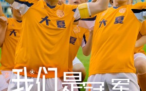 短剧《我们是冠军（29集）》短剧高清全集免费观