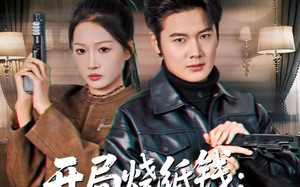 短剧《开局烧纸钱：地府经理找上门（80集）》热门短剧全集免费享