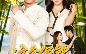 短剧《这个保镖超厉害（92集）》超火短剧完整版在线看