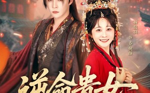 短剧《逆命贵女（82集）》短剧完整剧情免费看