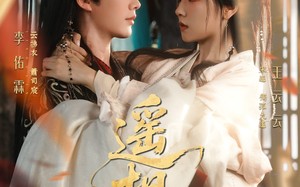 短剧《遥相思（117集）》热门短剧完整版观看