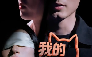 短剧《我的猫狗男友（53集）》精彩短剧免费全集追看