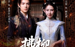 短剧《拂柳寄长思（59集）》热门短剧在线高清播放