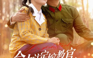 短剧《命中注定嫁教官，这个男人她要了（85集）》热门短剧全集免费畅享