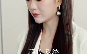 短剧《裁员后老板后悔莫及（34集）》免费短剧完整在线览