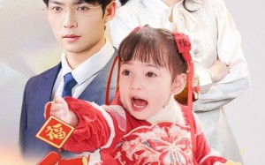 短剧《系统故障前爱上你（64集）》精彩短剧全集免费赏